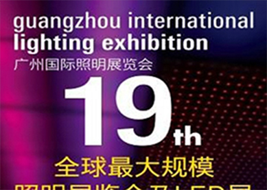 RF-star partecipa alla fiera internazionale dell'illuminazione di Guangzhou con TI